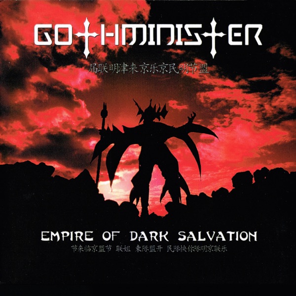 Empire of Dark Salvation album cover