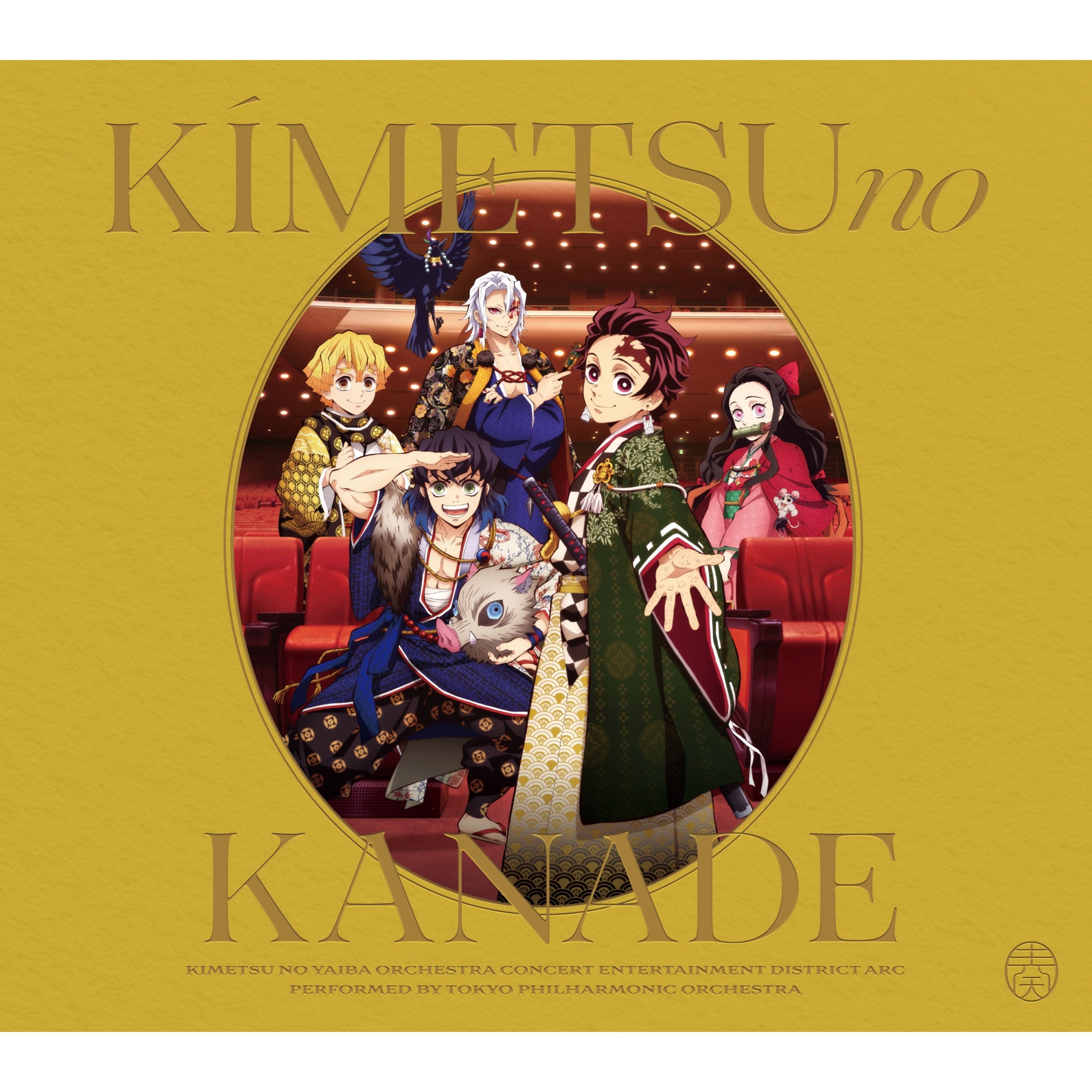 "Kimetsu no Yaiba" Orchestra concert -Kimetsu No Kanade- Entertainment District Arc album cover