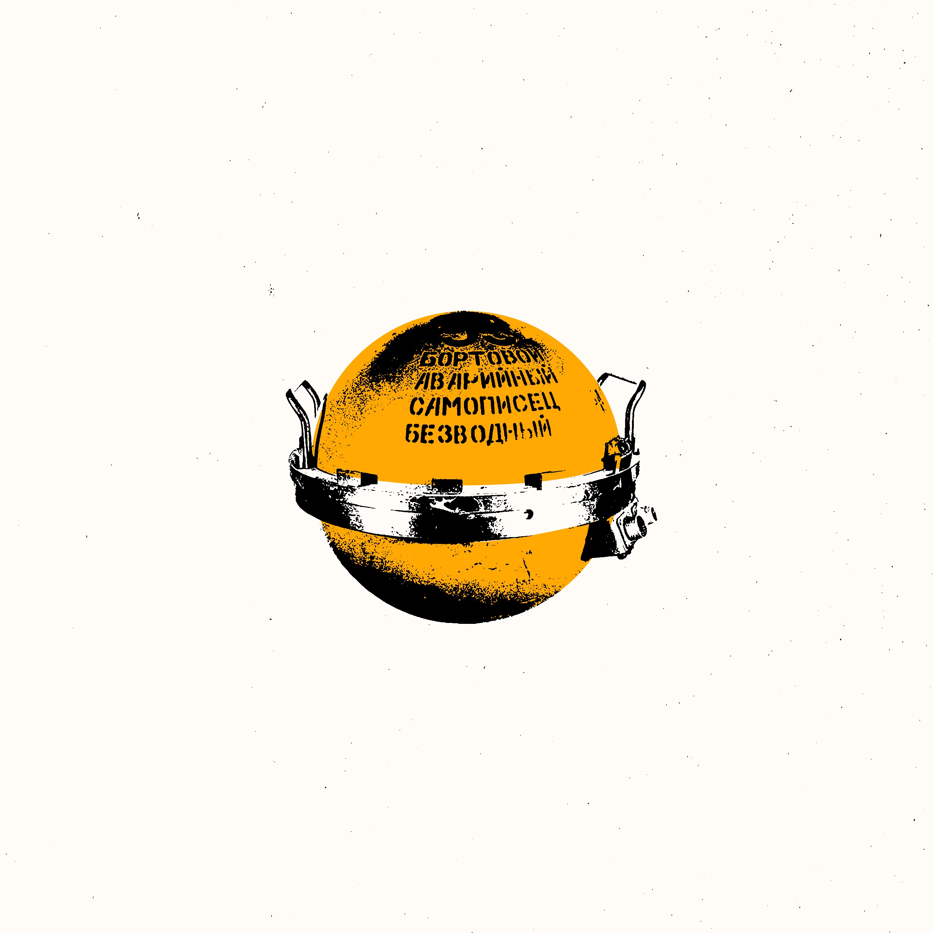 Обломки чувств - Single album cover