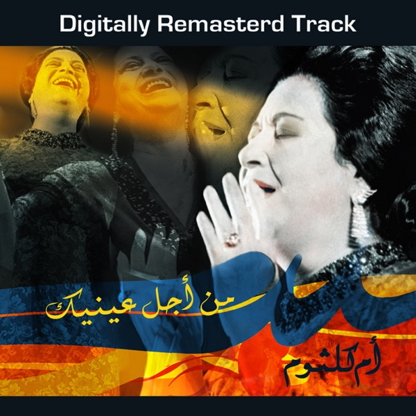 Men Agl Enik album cover