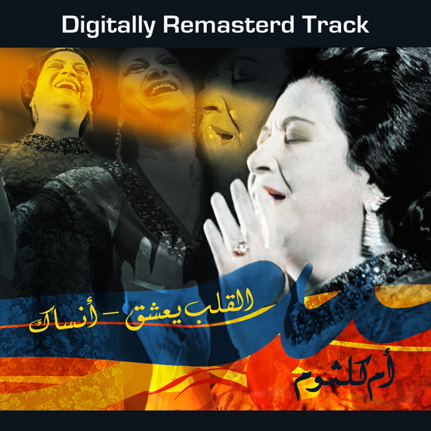 El Qalb Yaashq - Ansak album cover