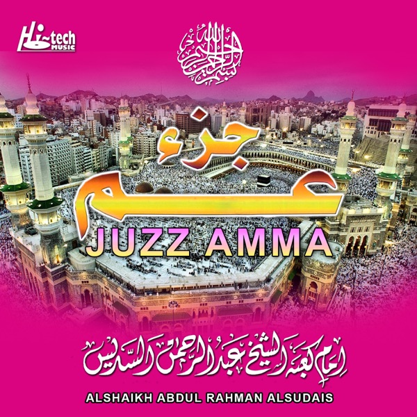Para Amma (Juzz Amma) album cover