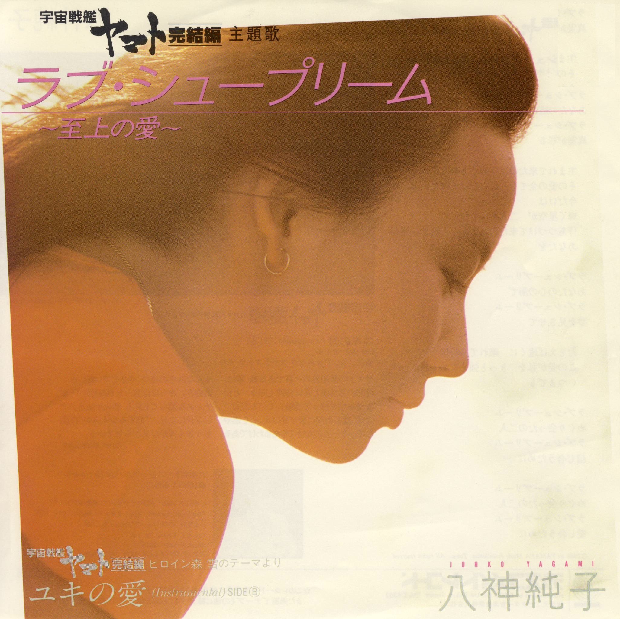 Love Supreme (Original Cover Art) - Single album cover