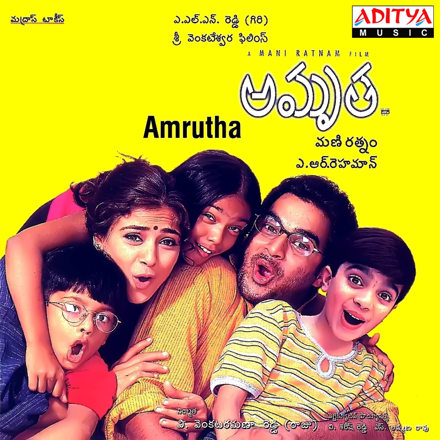 Amrutha (Original Motion Picture Soundtrack) album cover