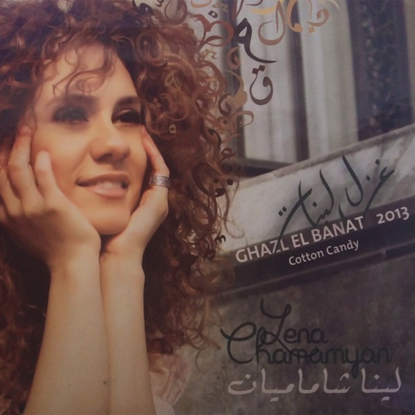 Ghazl El Banat - Cotton Candy album cover
