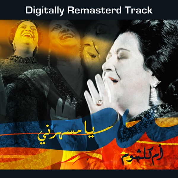 Yamsaharny (Remastered) album cover