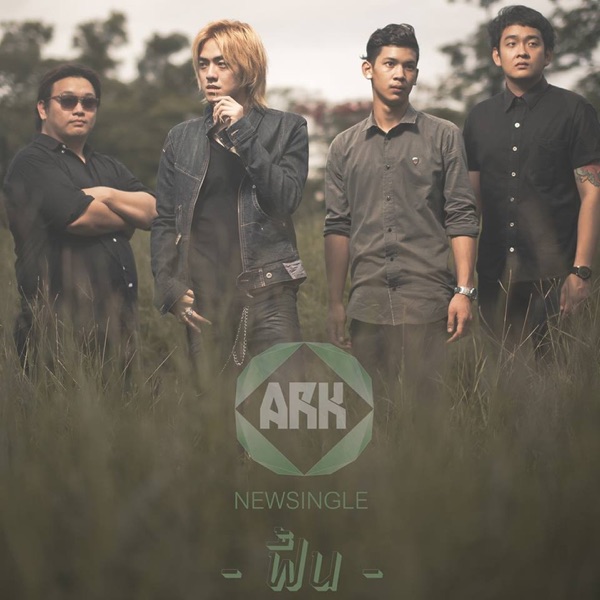 ฟื้น - Single album cover