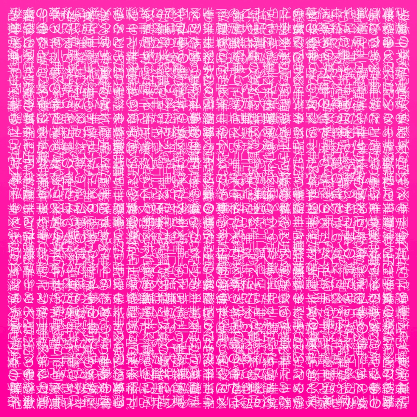 肉体からの離脱 album cover