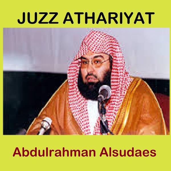 Juzz Athariyat (Quran - Coran - Islam) album cover