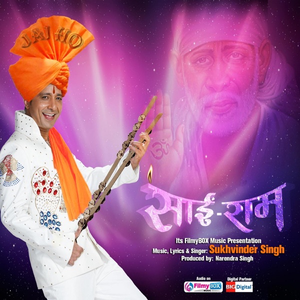 Sai Ram - Single album cover