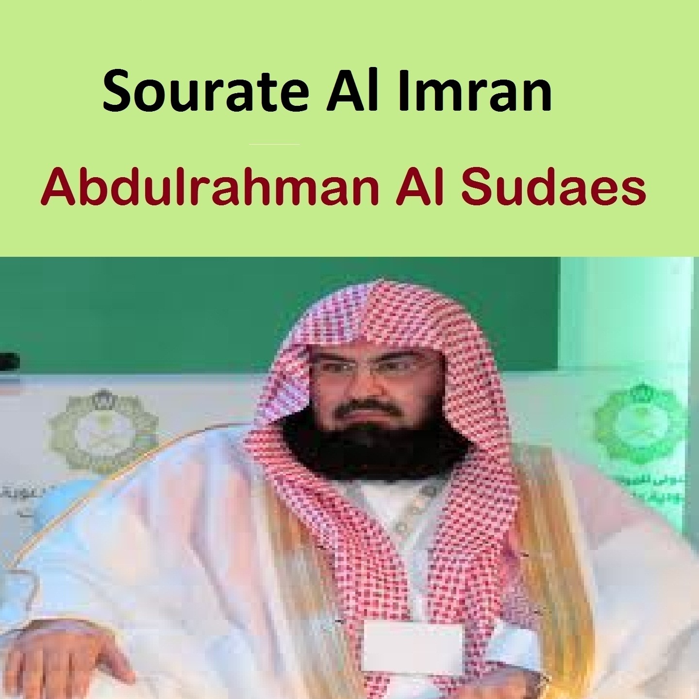 Sourate Al Imran (Quran - Coran - Islam) album cover