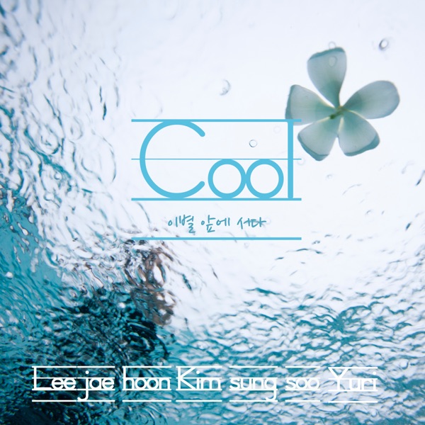 Before a Breakup - Single album cover