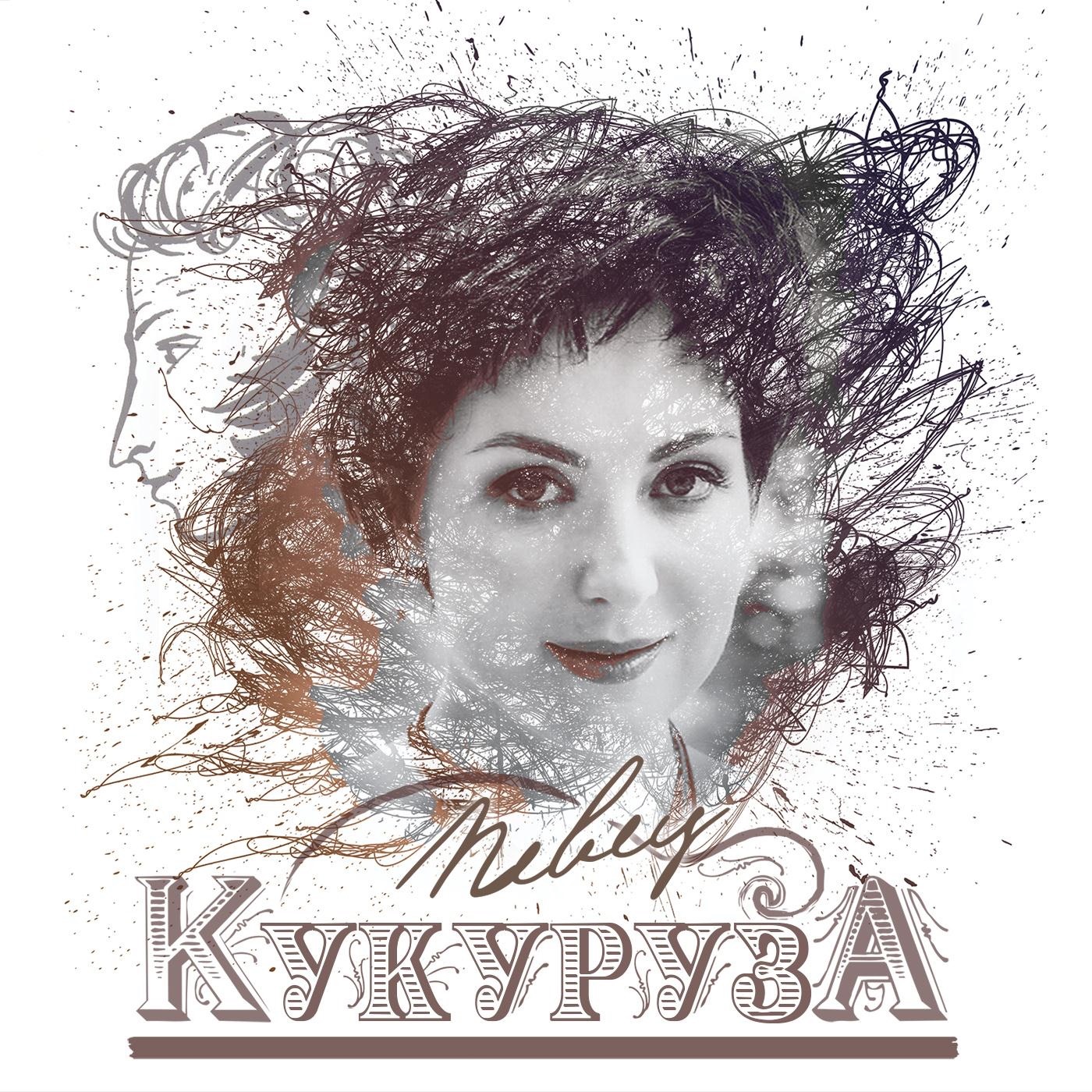 Певец - Single album cover