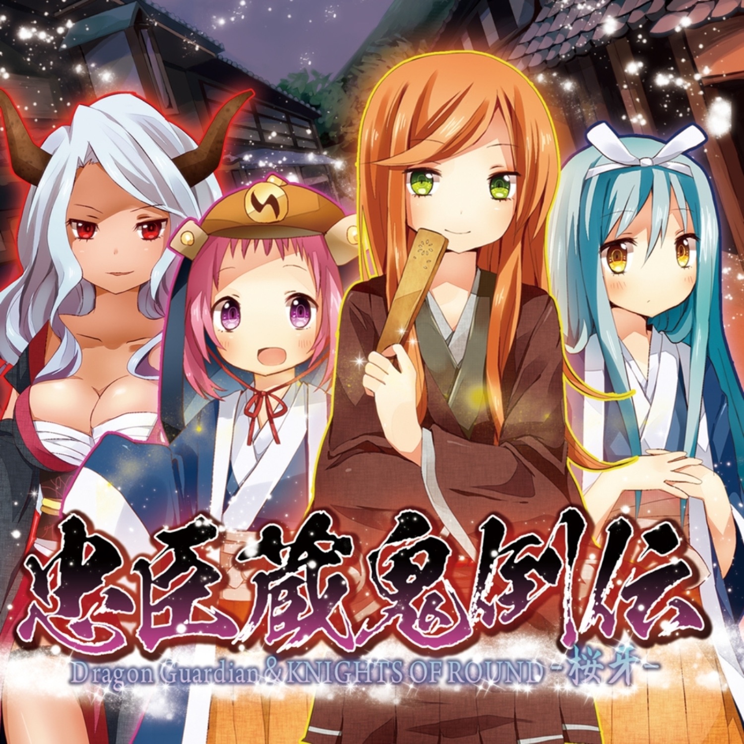 Cyushingurakitoden album cover