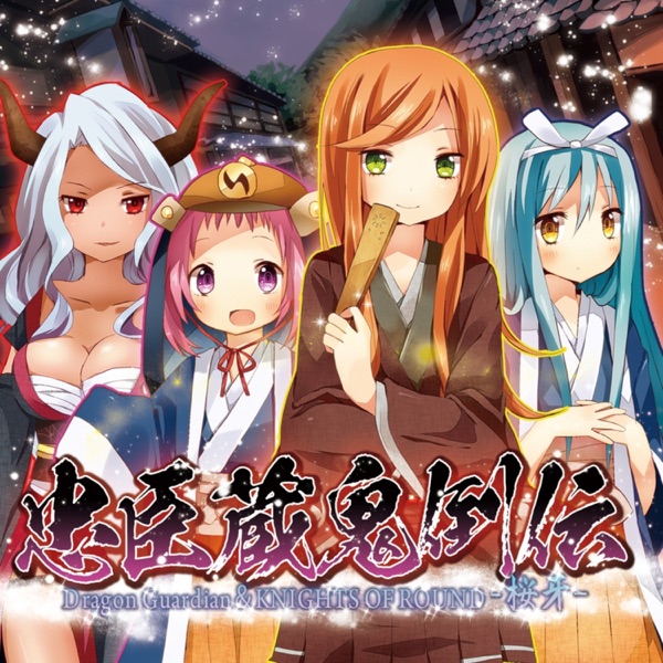 Cyushingurakitoden album cover