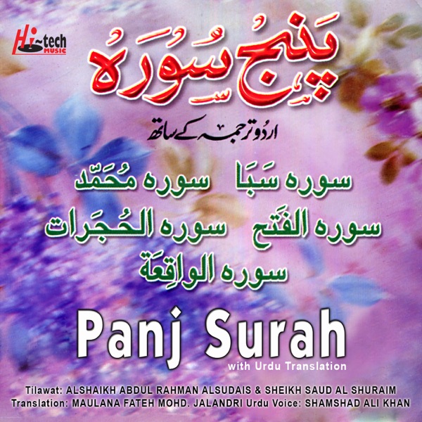 Panj Surah (with Urdu Translation) album cover