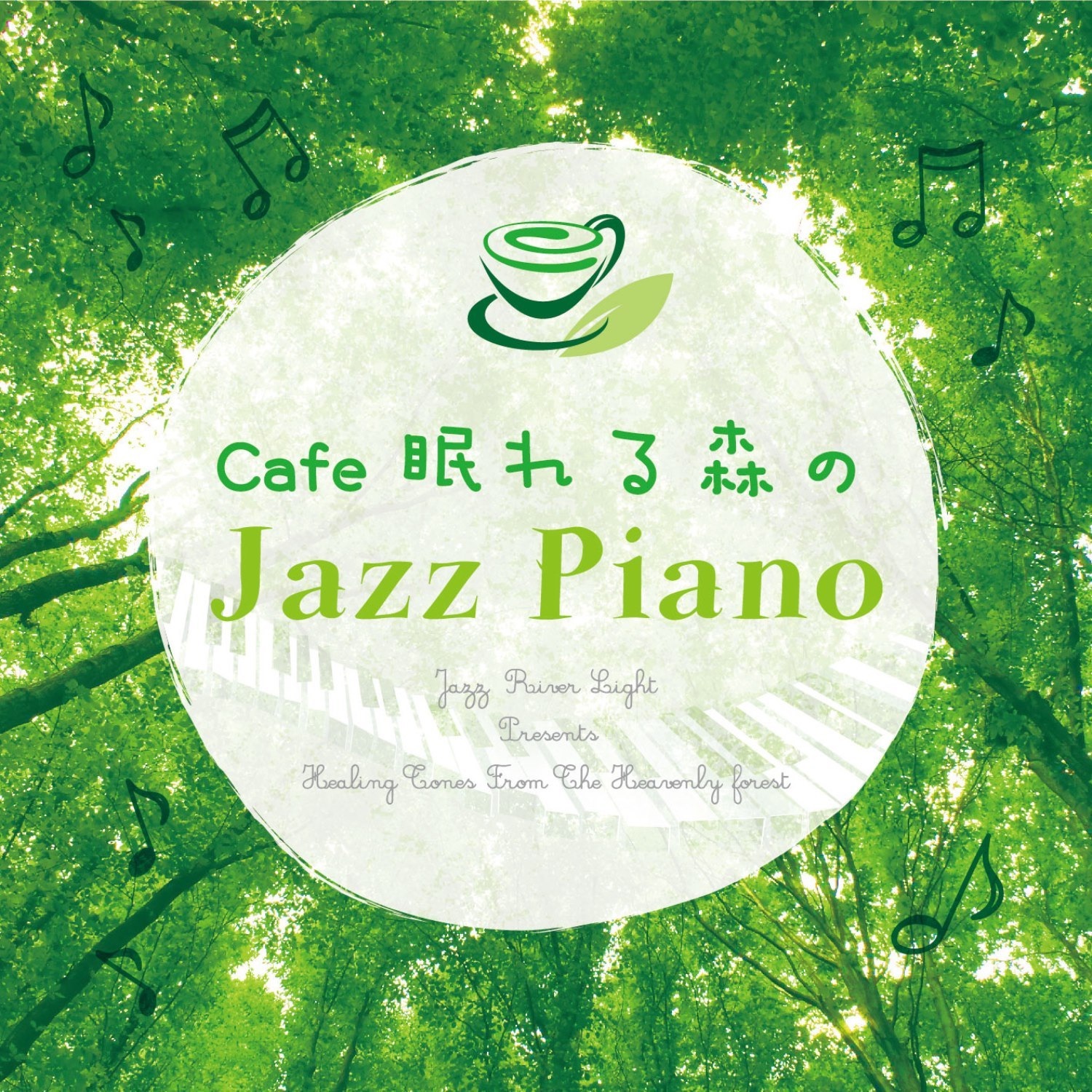 Jazz Piano Cafe "The Forest Where You Can Sleep" album cover