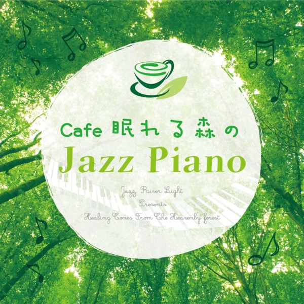 Jazz Piano Cafe "The Forest Where You Can Sleep" album cover