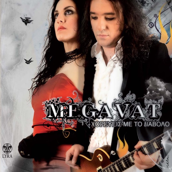 Horeveis Me to Diavolo album cover