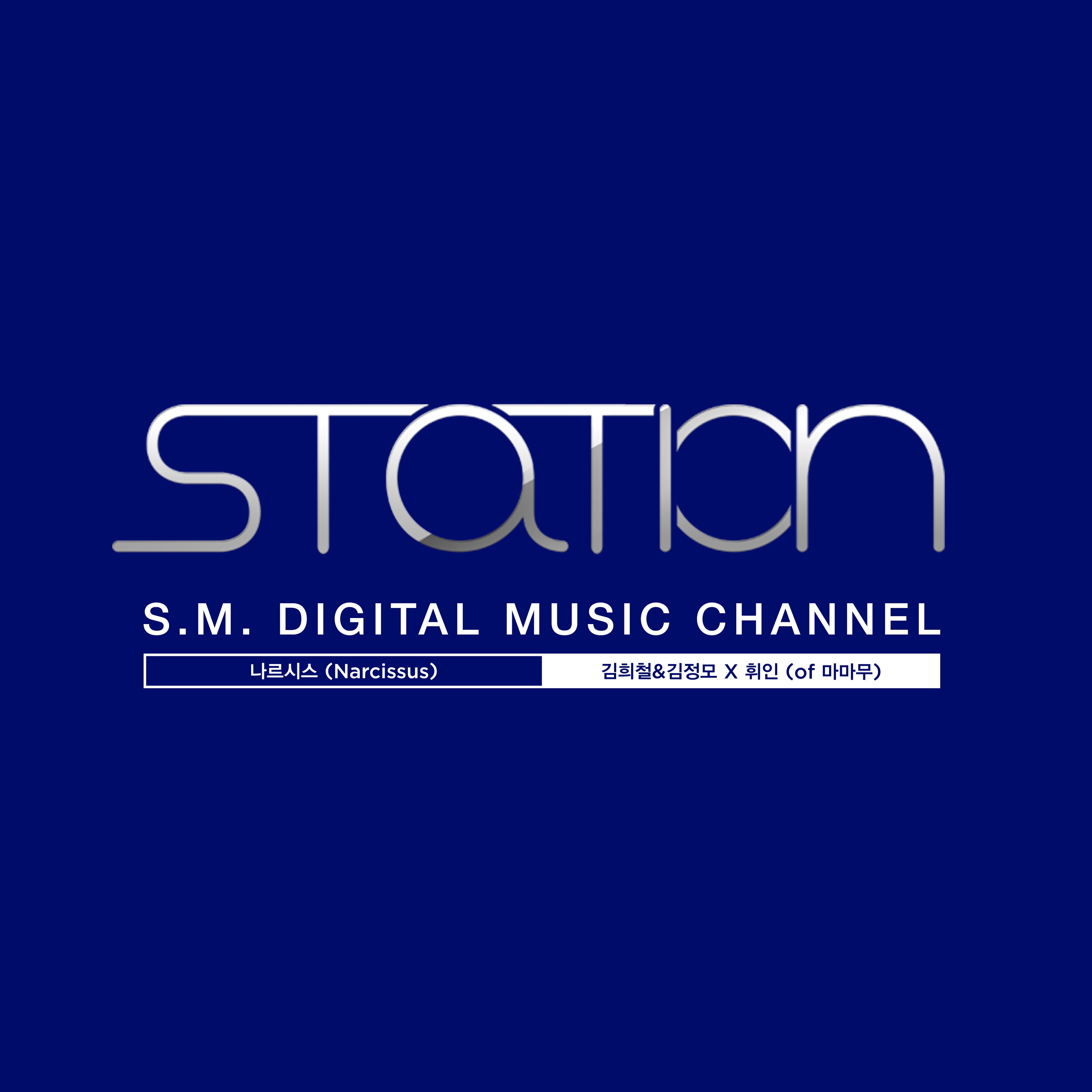 Narcissus - Single album cover