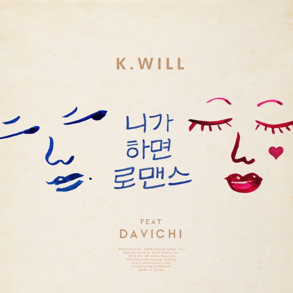 You Call It Romance (feat. Davichi) - Single album cover