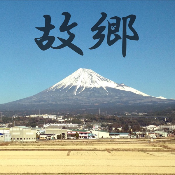 Furusato (Japanese Nursery Piano Instrumental) - Single album cover