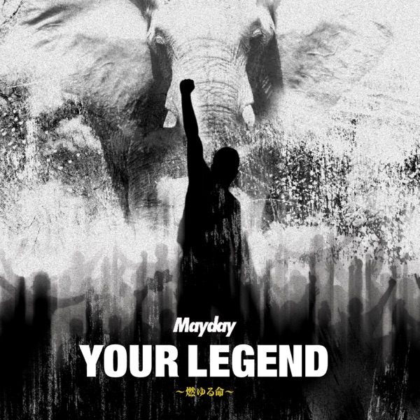 YOUR LEGEND - EP album cover
