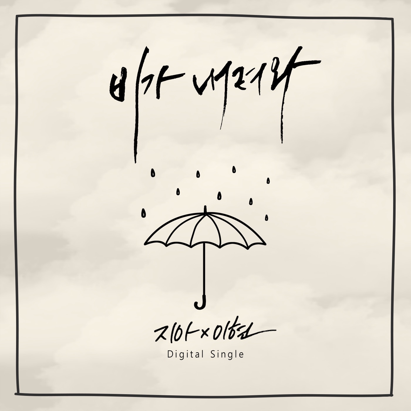 It’s Raining - Single album cover