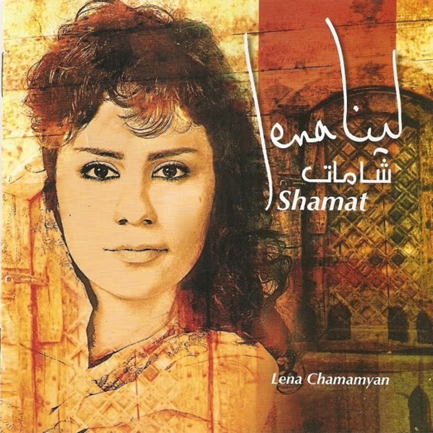 Shamat album cover