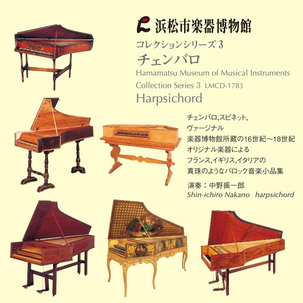 Harpsichord (Hamamatsu Museum of Musical Instruments Collection, Series 3) album cover
