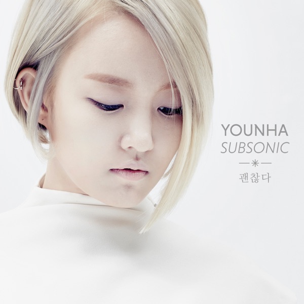 괜찮다 - Single album cover