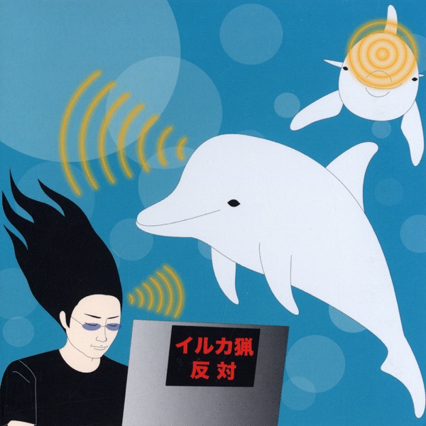 Dolphin Sonar album cover