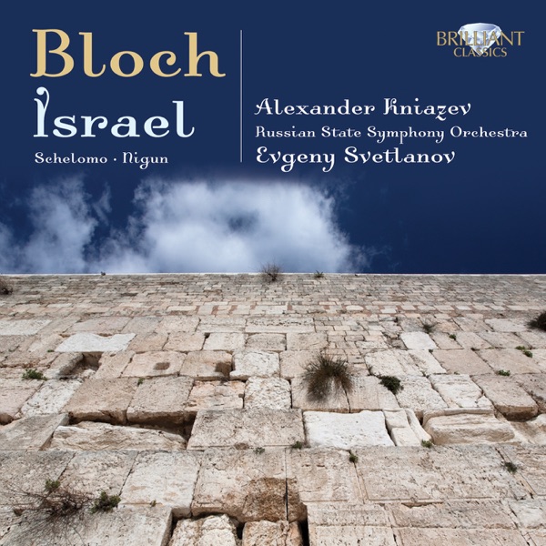 Bloch: Israel, Nigun, Schelemo album cover