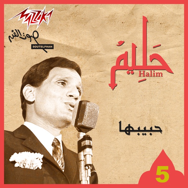 Habibaha album cover