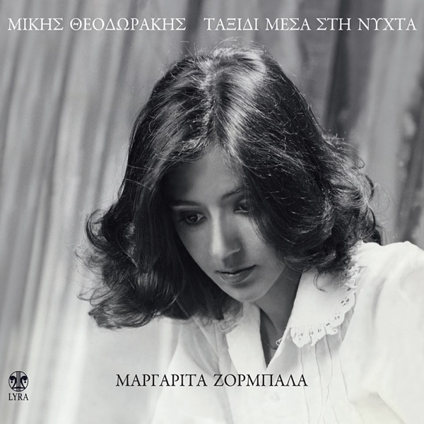 Taxidi Mesa Sti Nychta (feat. Margarita Zorbala) album cover