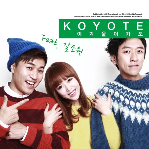 After Winter (feat. Kal So Won) - Single album cover