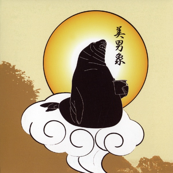 Minazo, Vol. 1 album cover