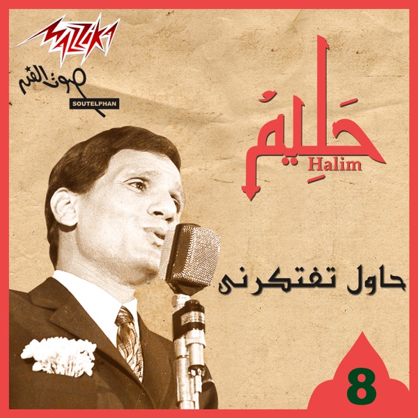 Hawel Teftkerny (Live) album cover