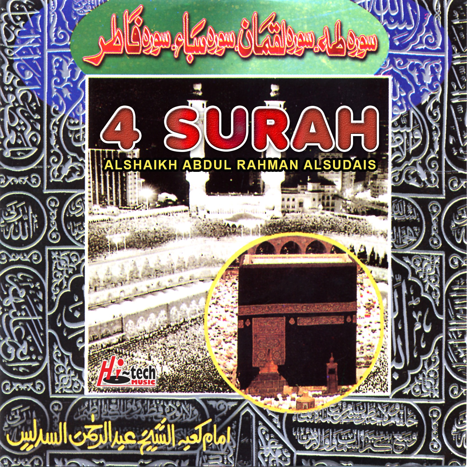 4 Surah (Tilawat-E-Quran) album cover