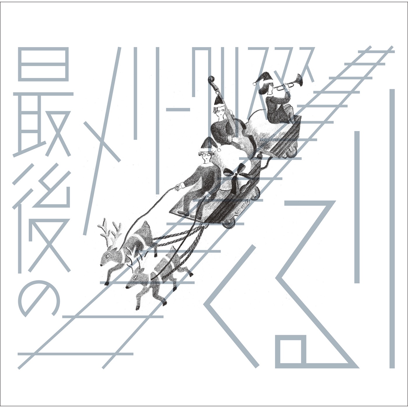 Saigo No Merry Christmas - Single album cover