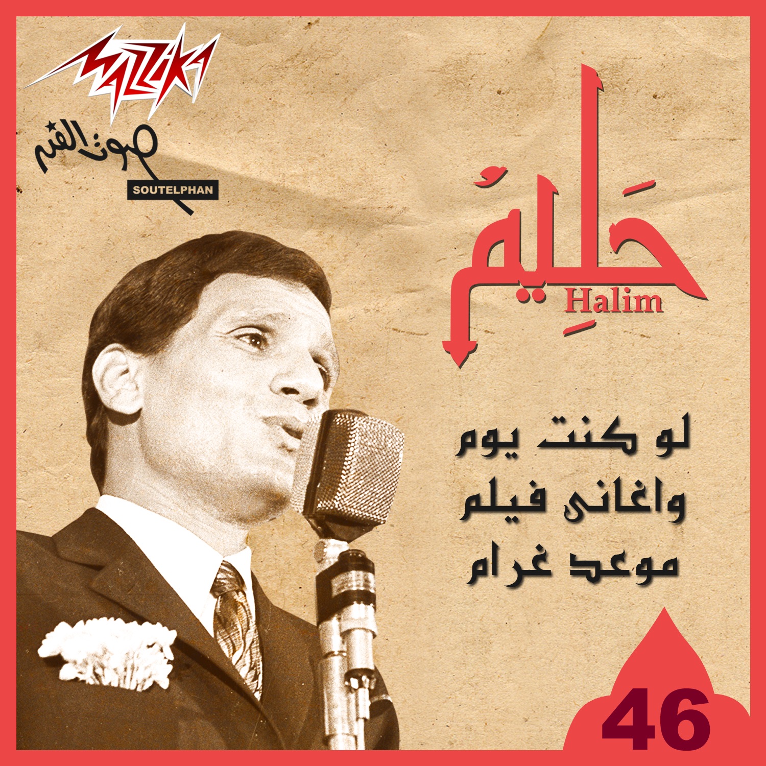Law Kont Youm album cover