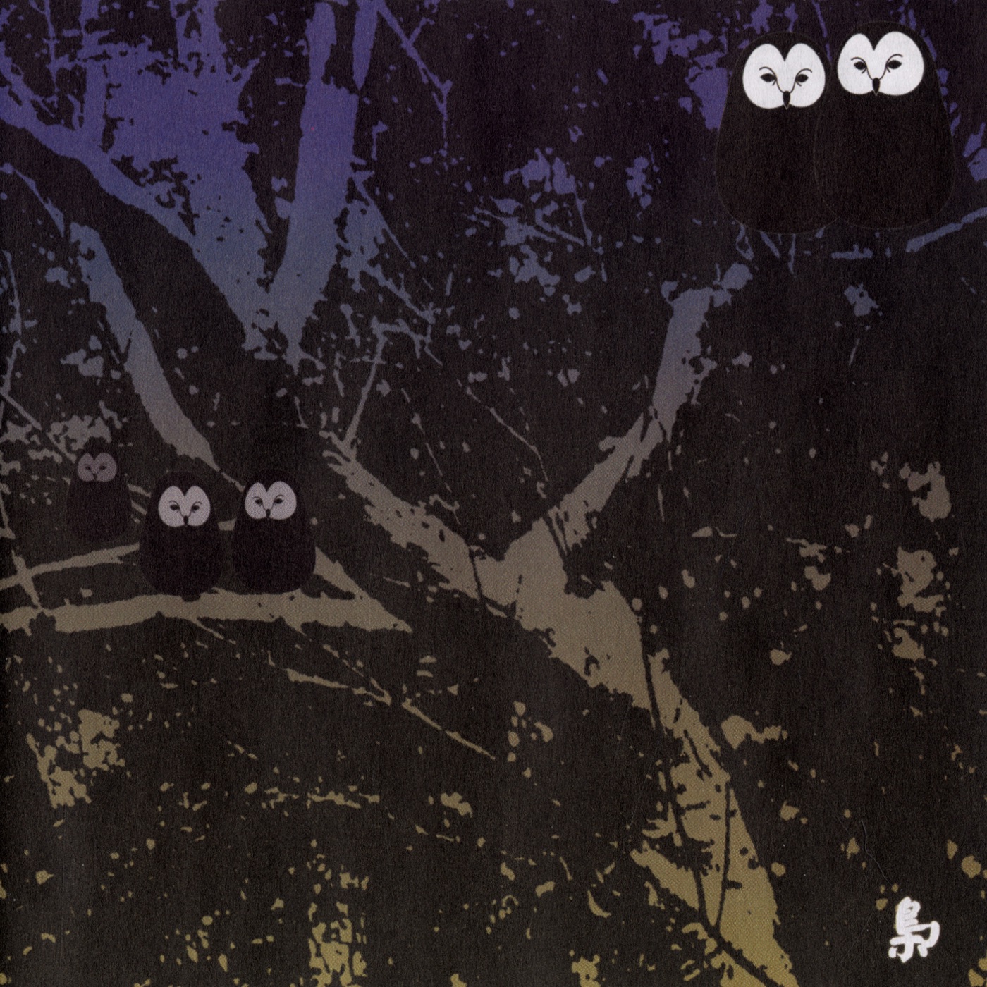 Fukurou: 13 Japanese Birds, Pt. 2 album cover