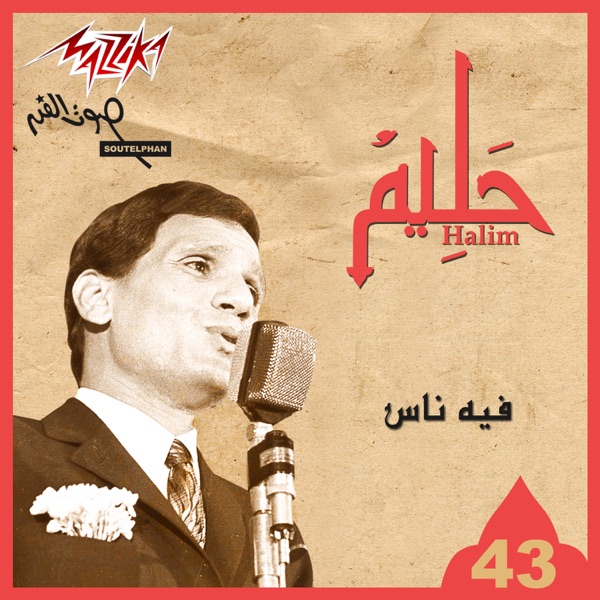 Feah Nas album cover