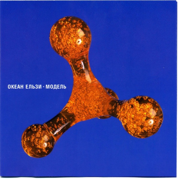 Модель album cover