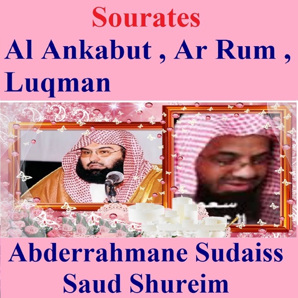 Sourates Al Ankabut, Ar Rum, Luqman (Quran - Coran - Islam) album cover