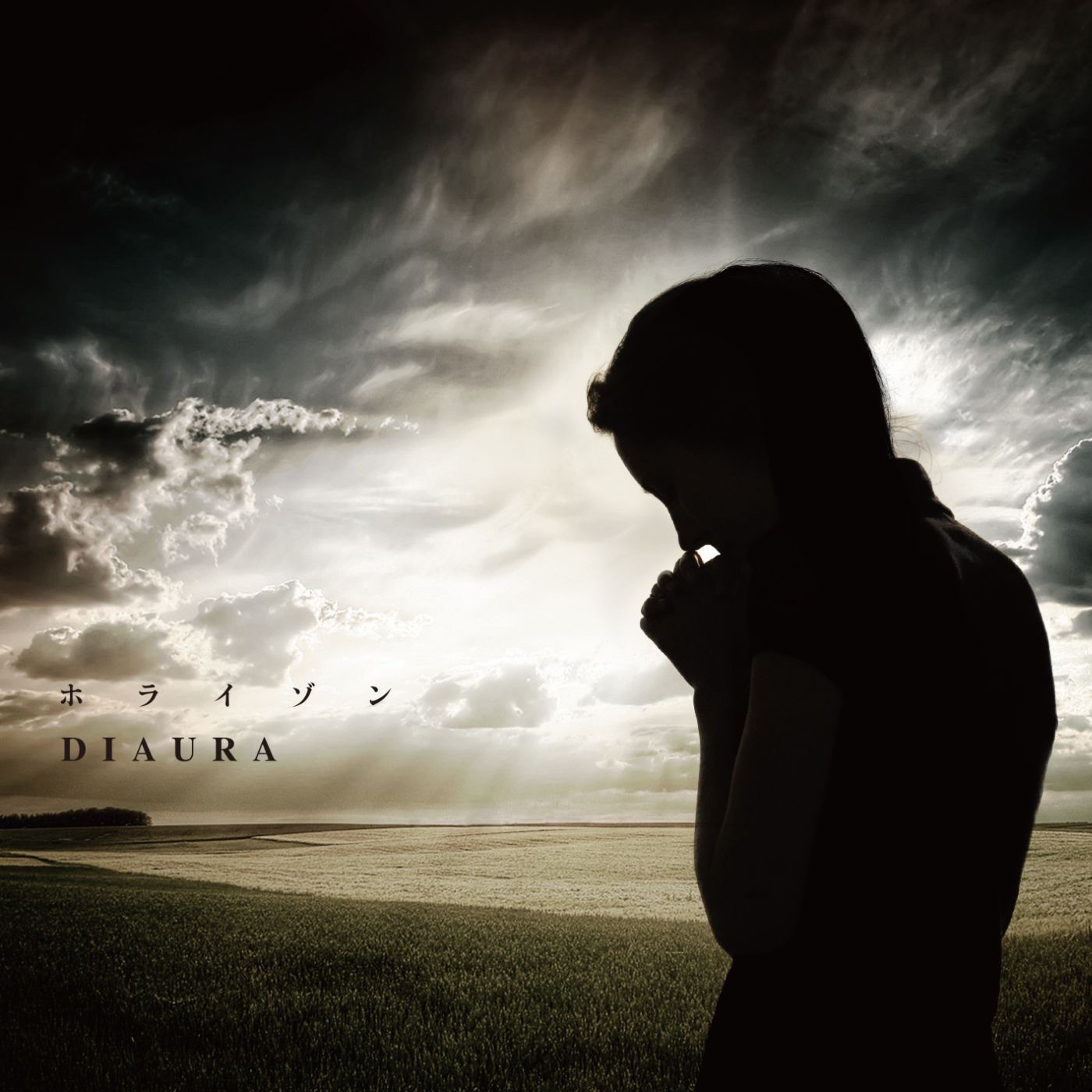 ホライゾン - Single album cover