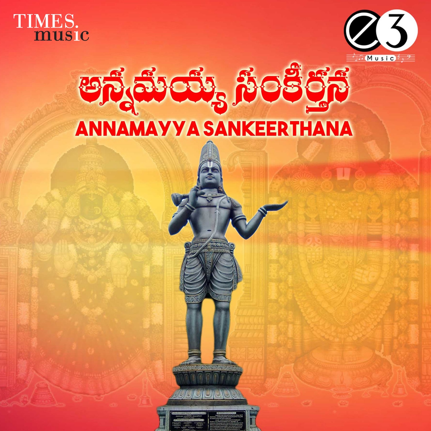 Annamayya Sankeerthana - EP album cover