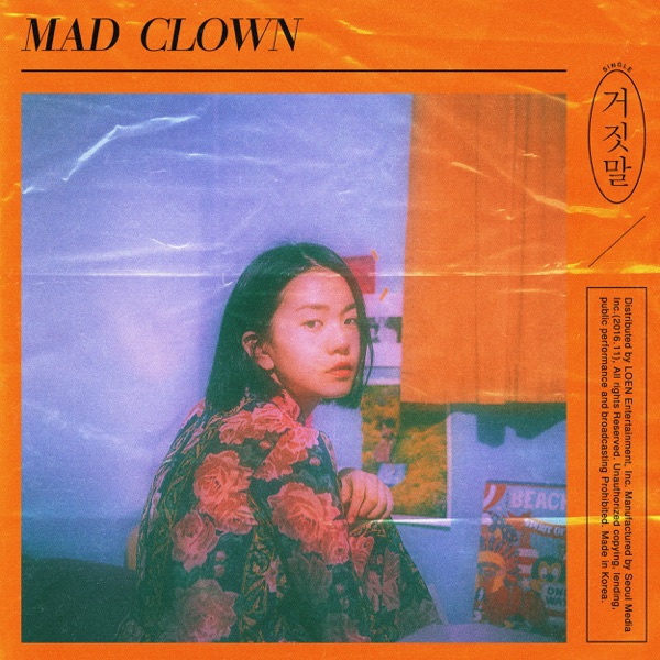 Lie (feat. 이해리) - Single album cover