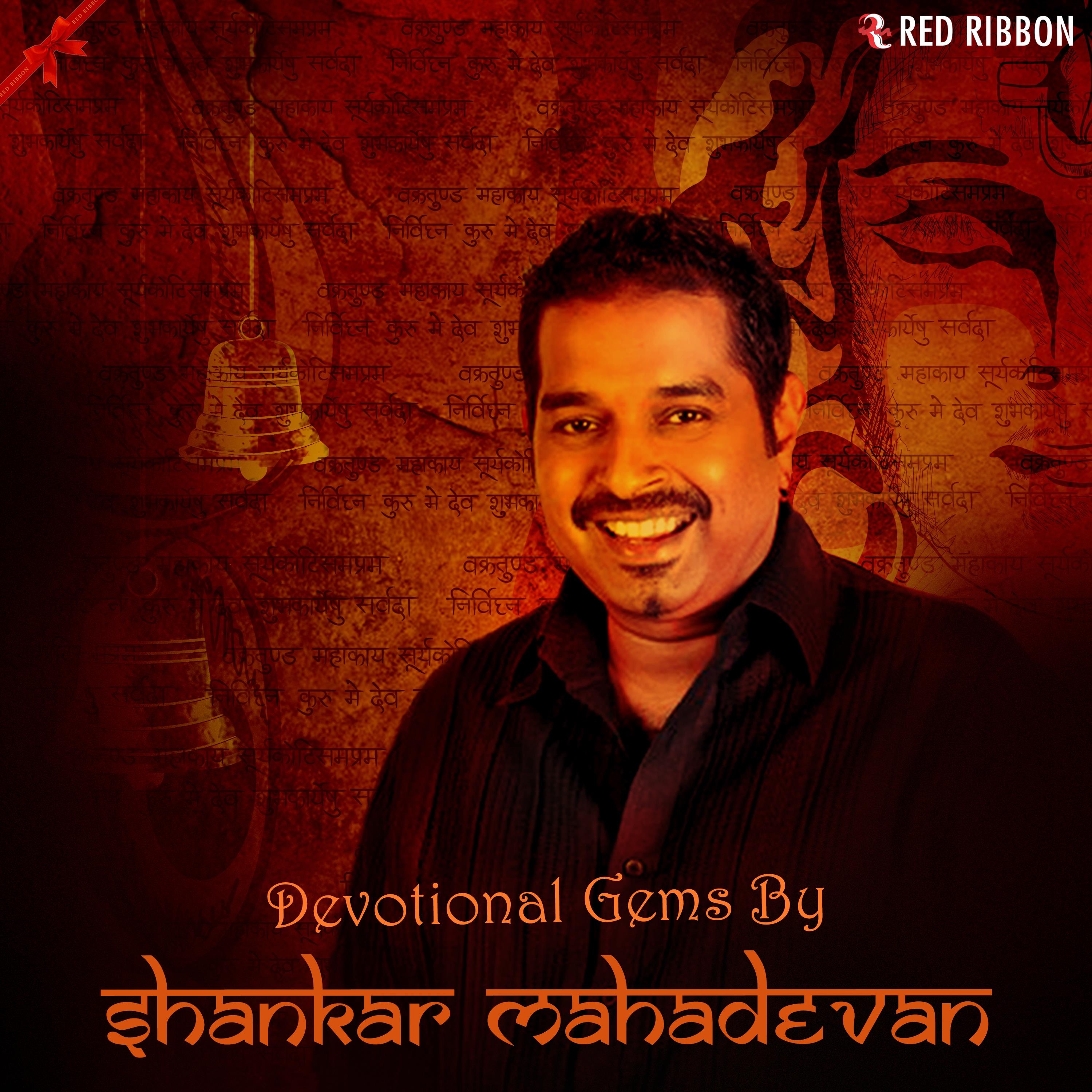 Devotional Gems By Shankar Mahadevan album cover