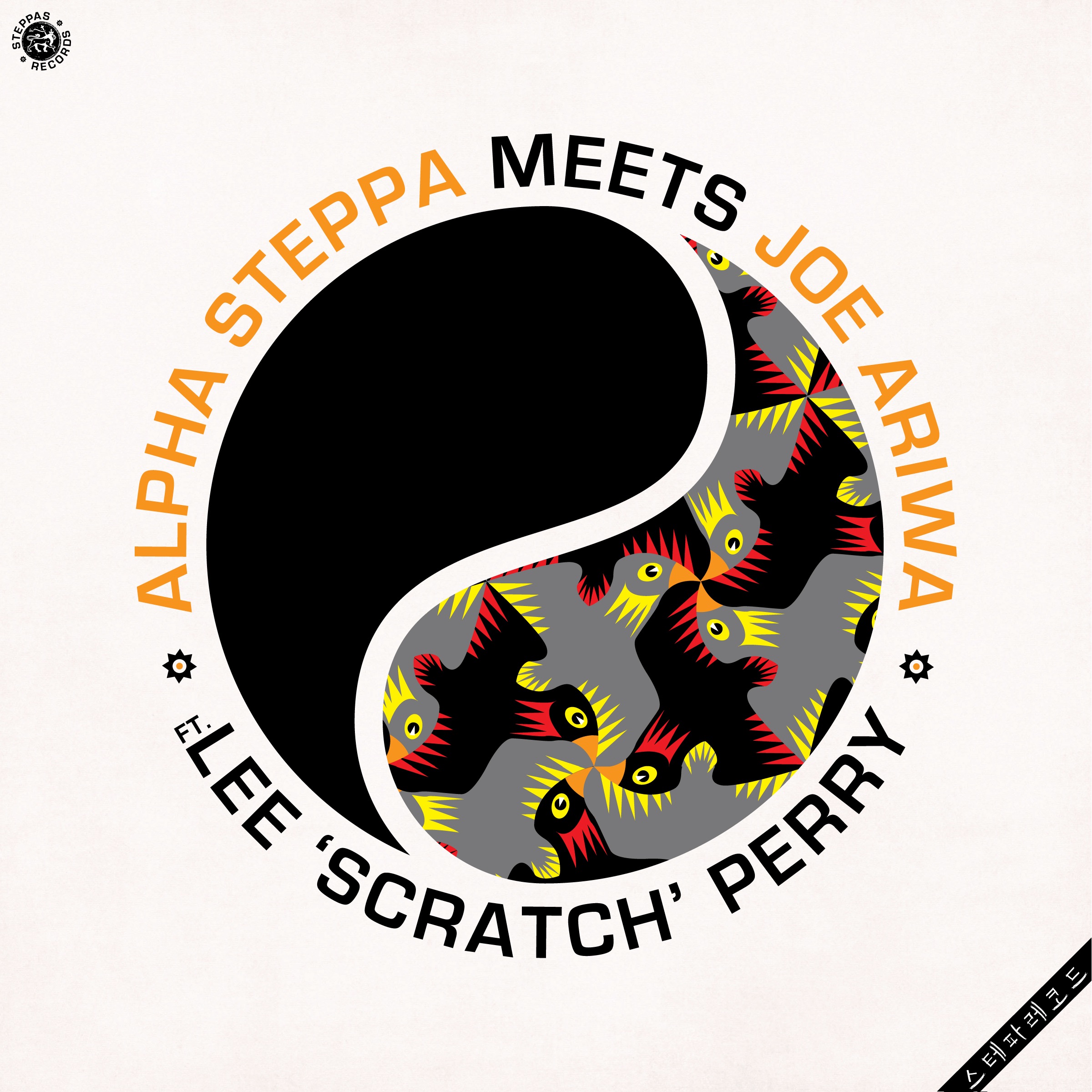 Alpha Steppa Meets Joe Ariwa (feat. Lee 'Scratch' Perry) - EP album cover